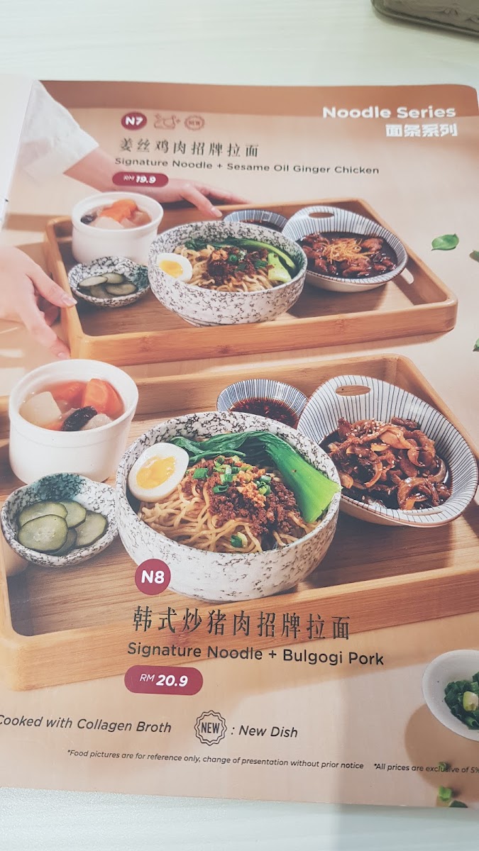 Dragon Noodle 龙须面 All Season Place Photo Menu 10