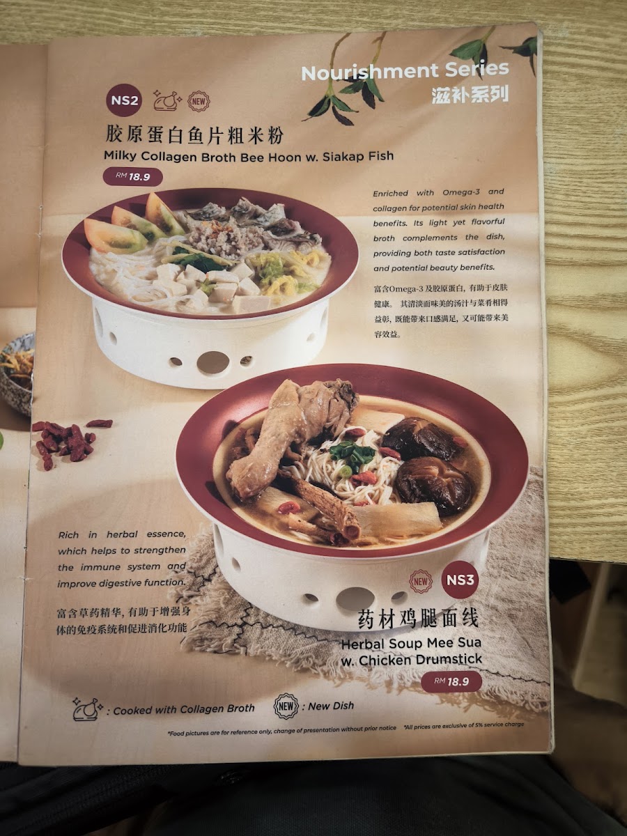 Dragon Noodle 龙须面 All Season Place Photo Menu 3