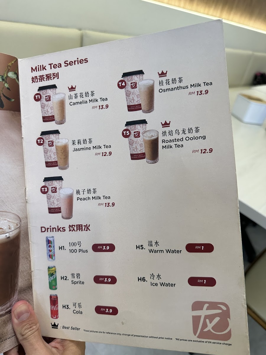 Dragon Noodle 龙须面 All Season Place Photo Menu 5
