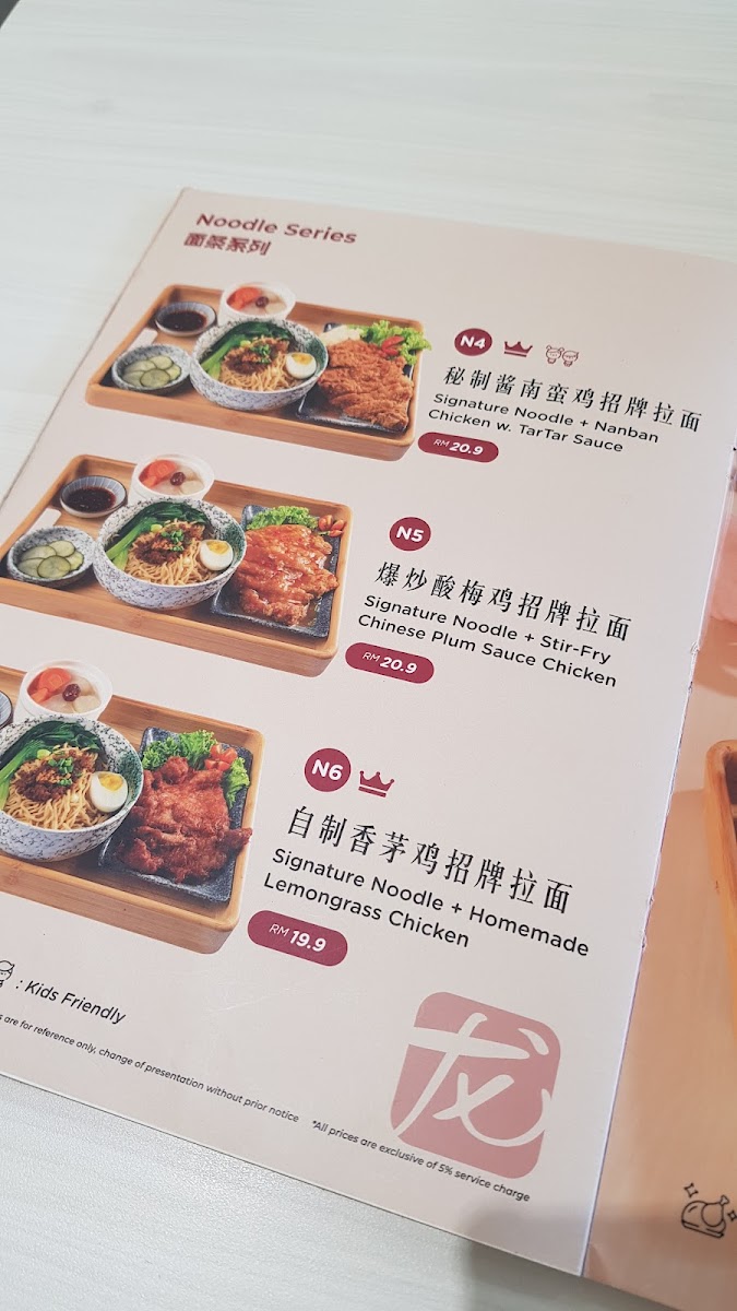 Dragon Noodle 龙须面 All Season Place Photo Menu 7