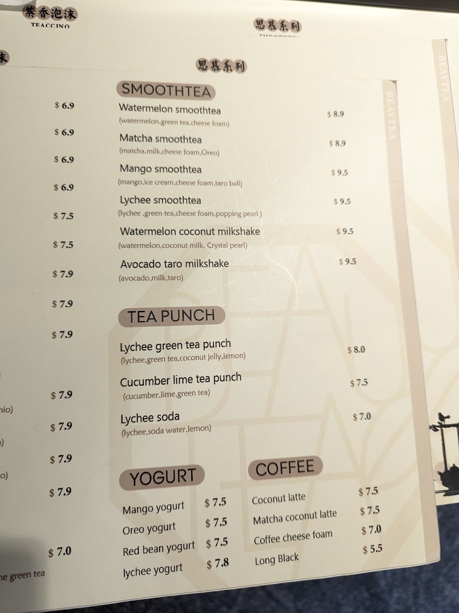 Beau Tea Chatswood Photo Menu 3