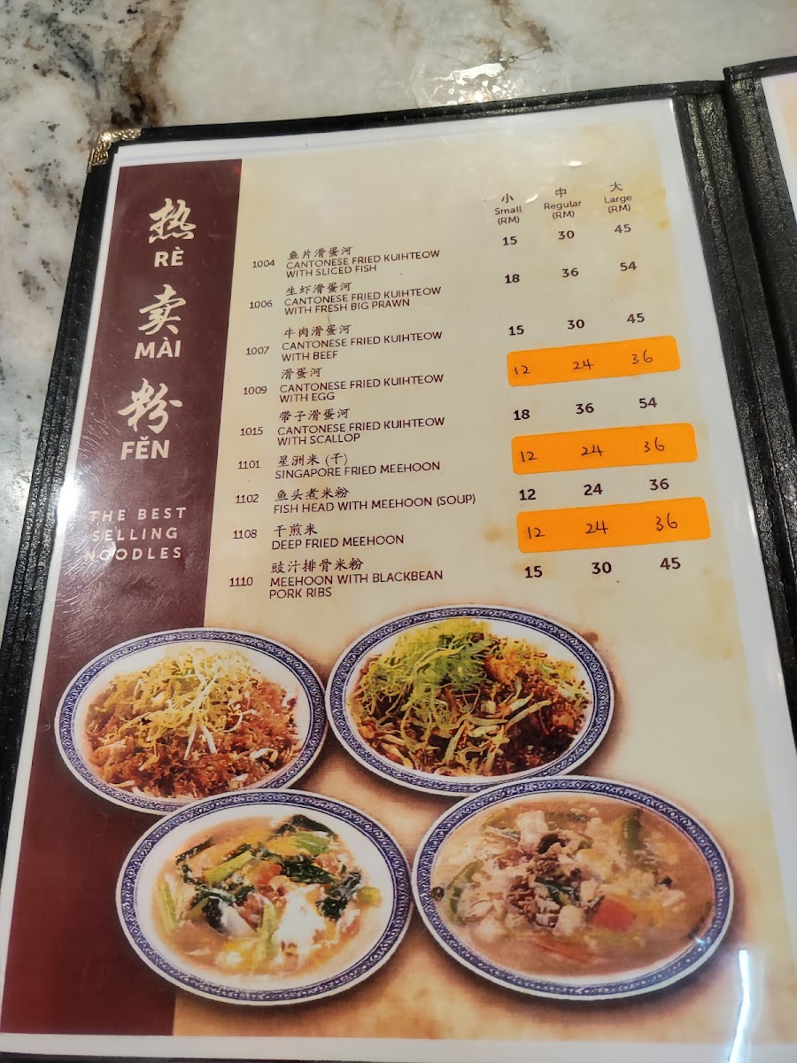 Hoong Tho Restaurant Photo Menu 1