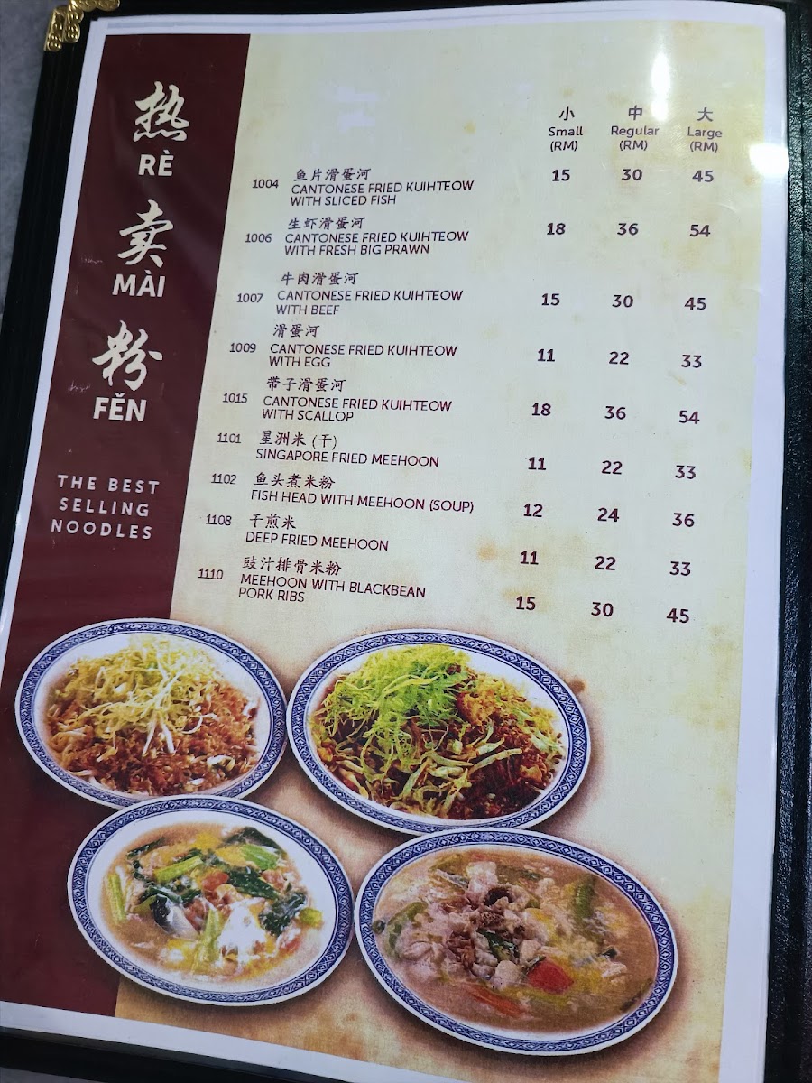 Hoong Tho Restaurant Photo Menu 10