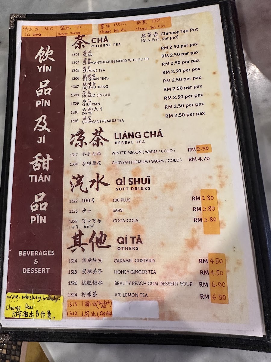Hoong Tho Restaurant Photo Menu 2