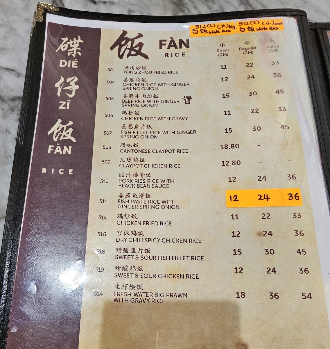 Hoong Tho Restaurant Photo Menu 3