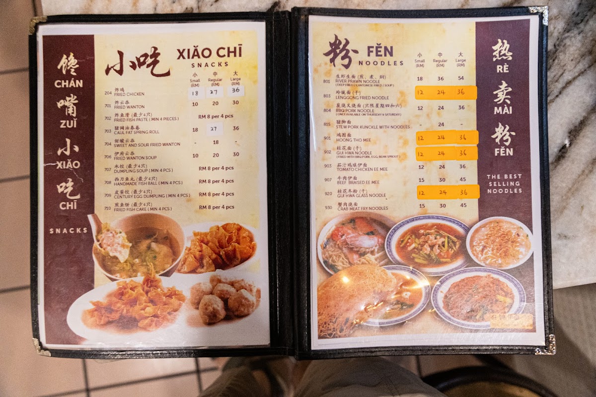 Hoong Tho Restaurant Photo Menu 6