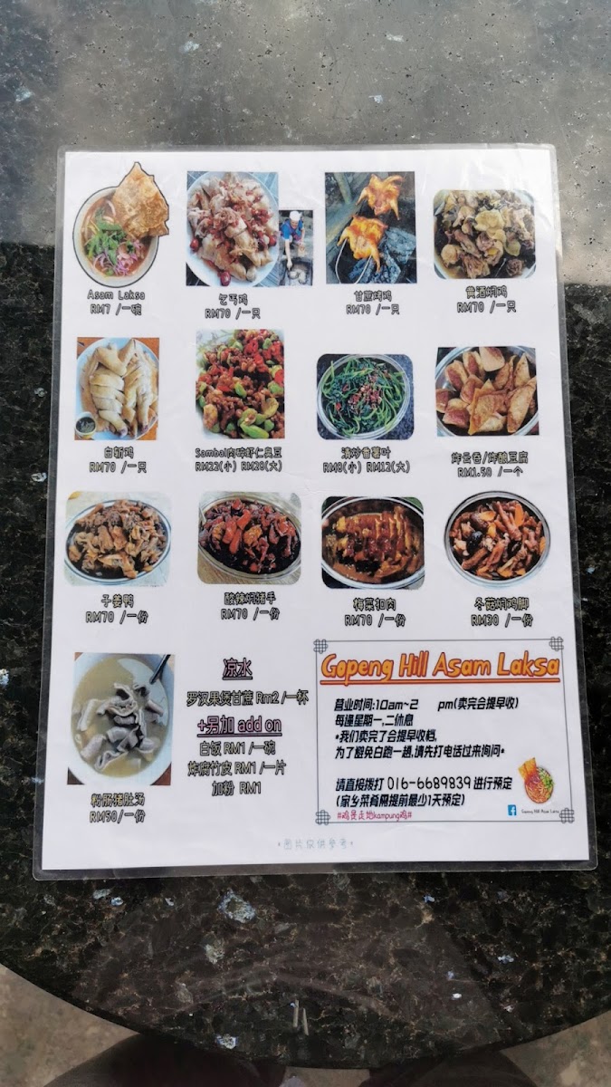 务边山顶叻沙 Gopeng Hill Asam Laksa (Reserve) Photo Menu 8