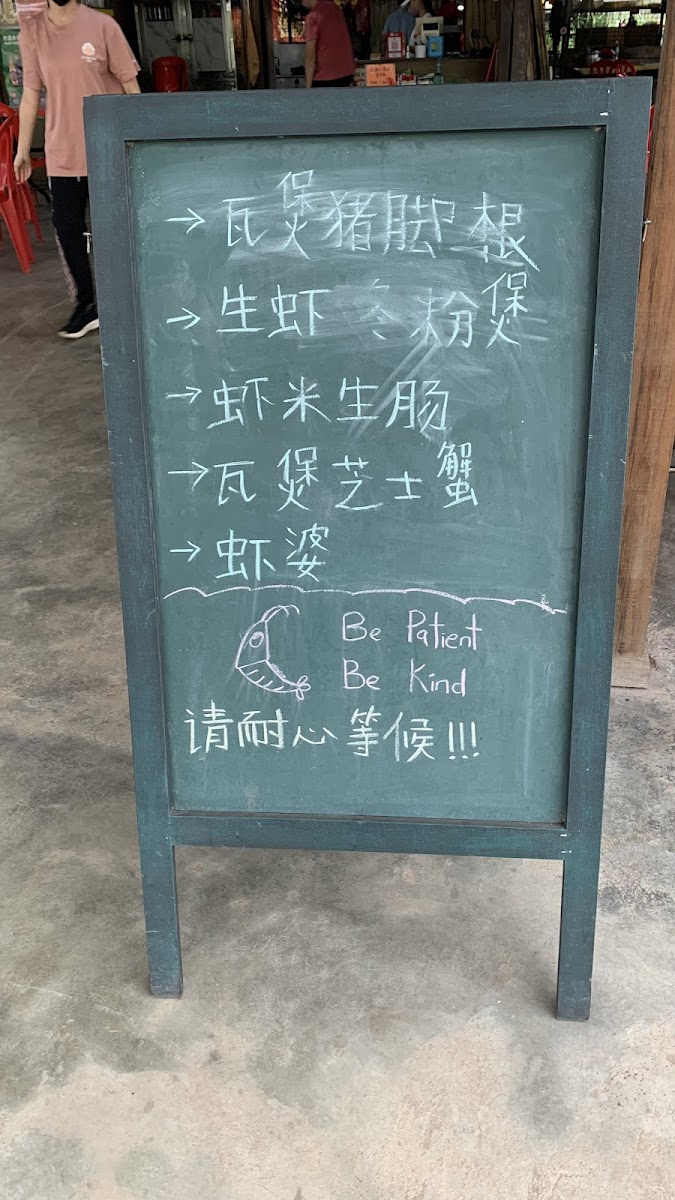 Restoran Fatt Kee Photo Menu 2