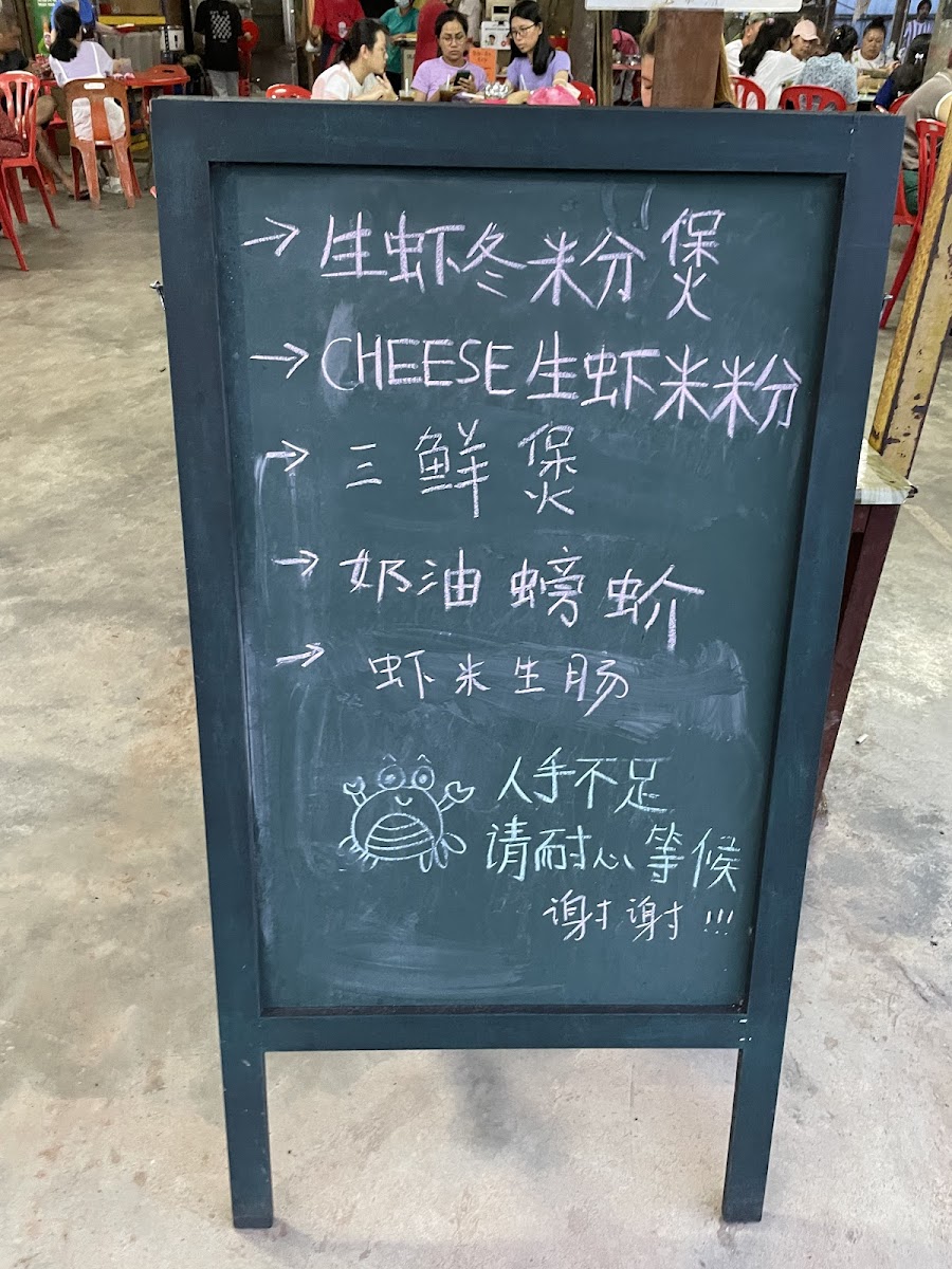 Restoran Fatt Kee Photo Menu 3