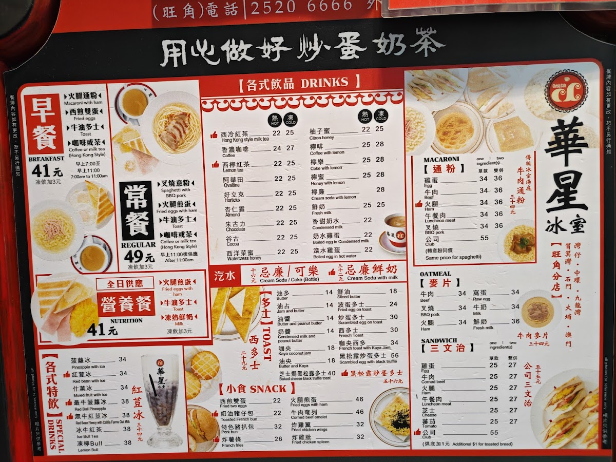 Chrisly Cafe Photo Menu 1