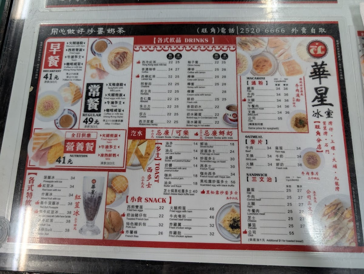 Chrisly Cafe Photo Menu 10