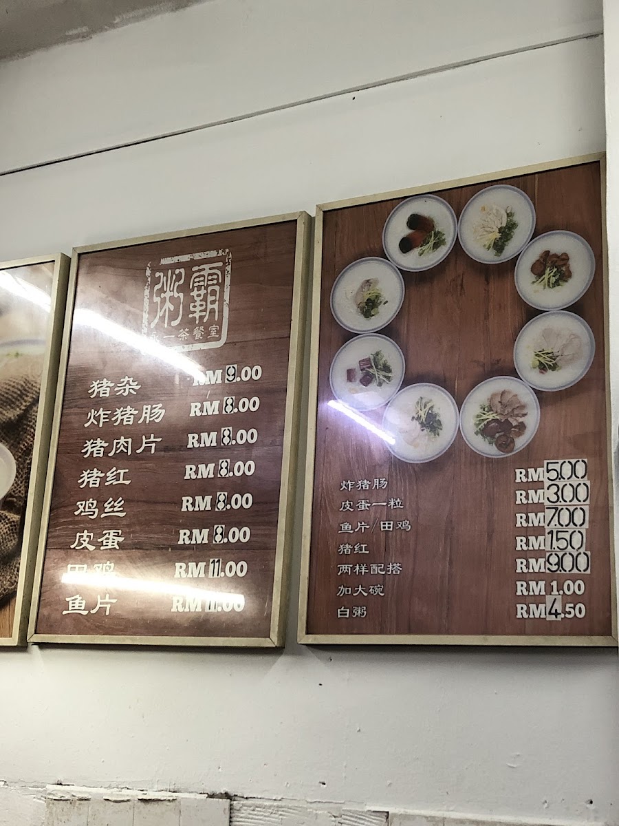 Restoran Yung Yi Kei Photo Menu 1
