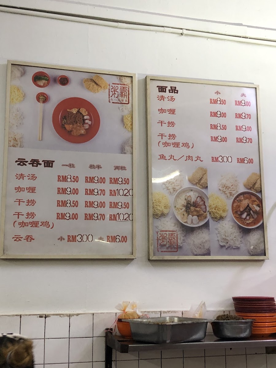 Restoran Yung Yi Kei Photo Menu 3