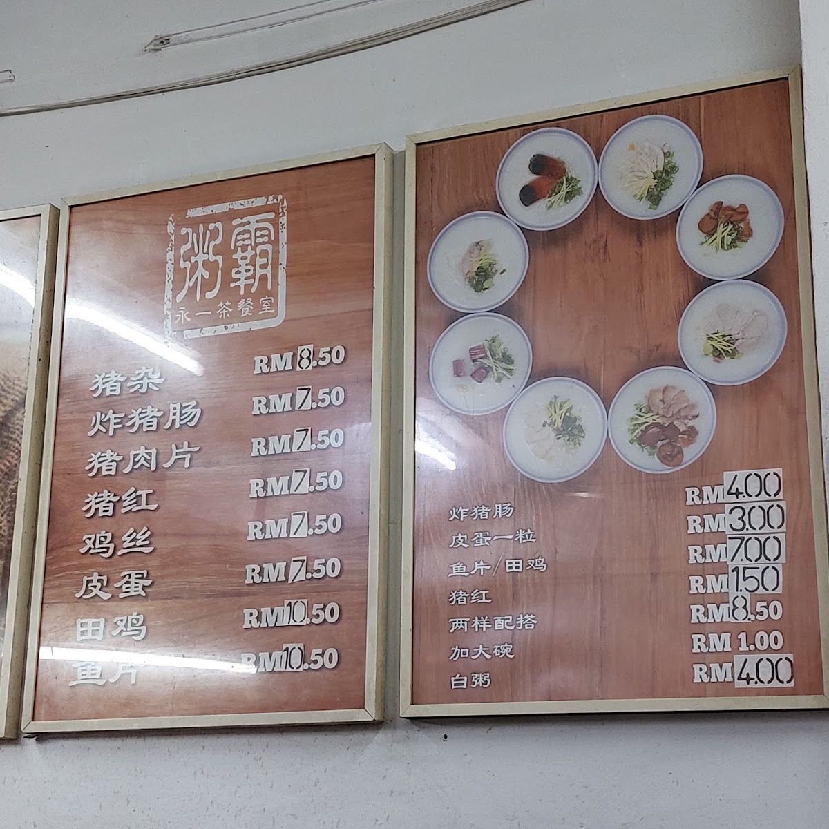 Restoran Yung Yi Kei Photo Menu 4
