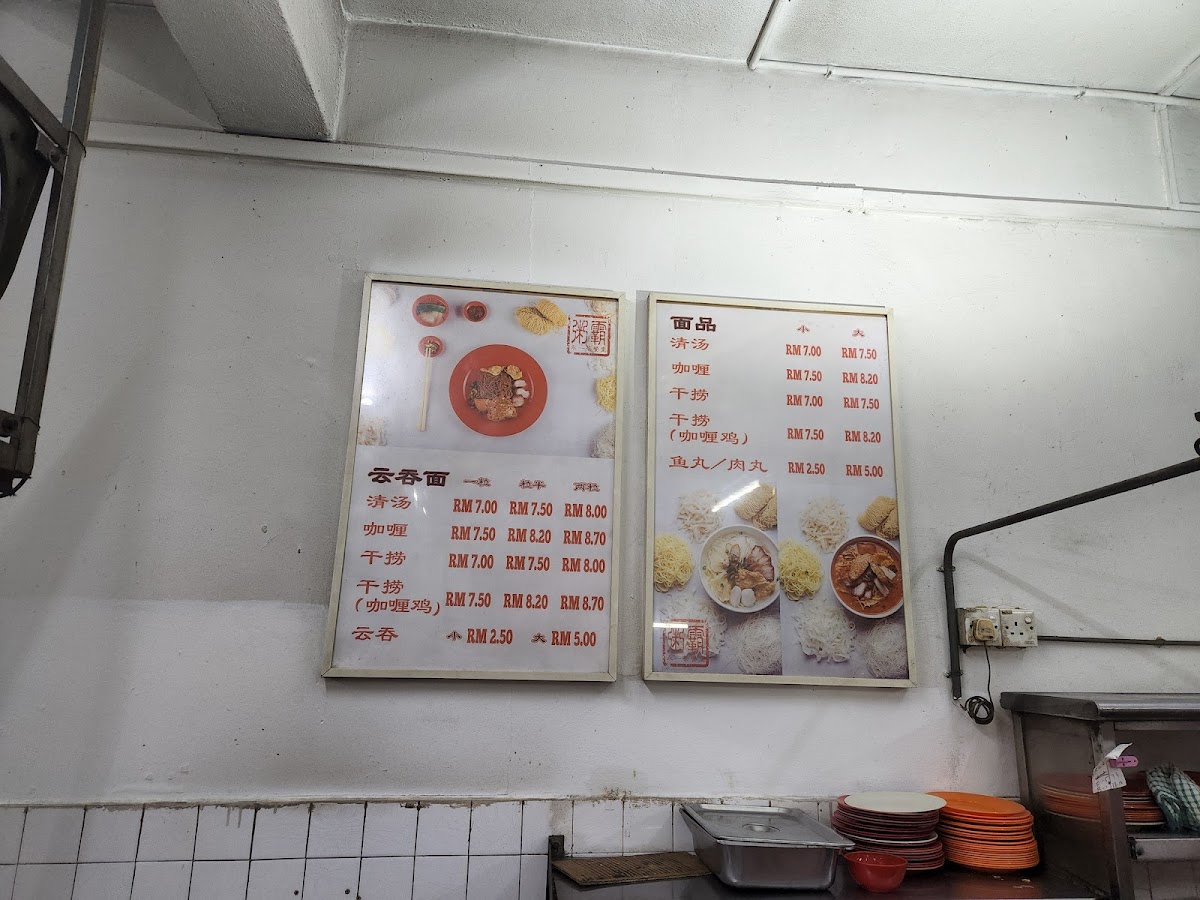 Restoran Yung Yi Kei Photo Menu 5