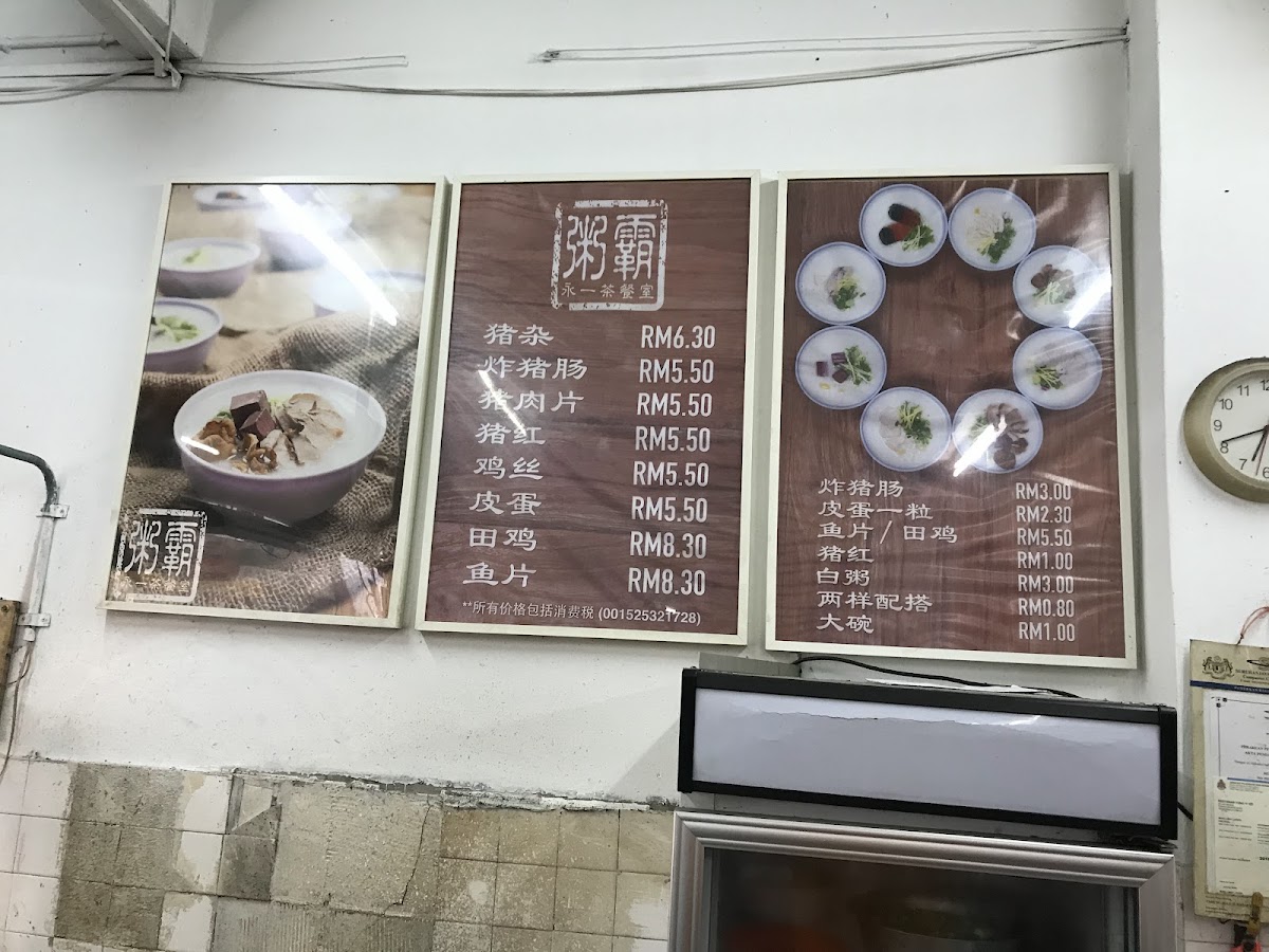 Restoran Yung Yi Kei Photo Menu 6