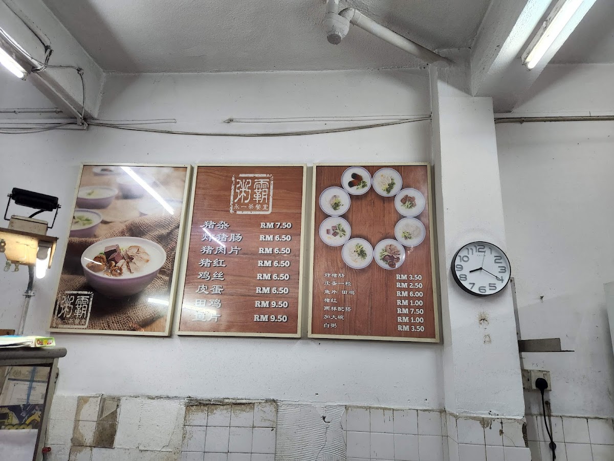 Restoran Yung Yi Kei Photo Menu 7