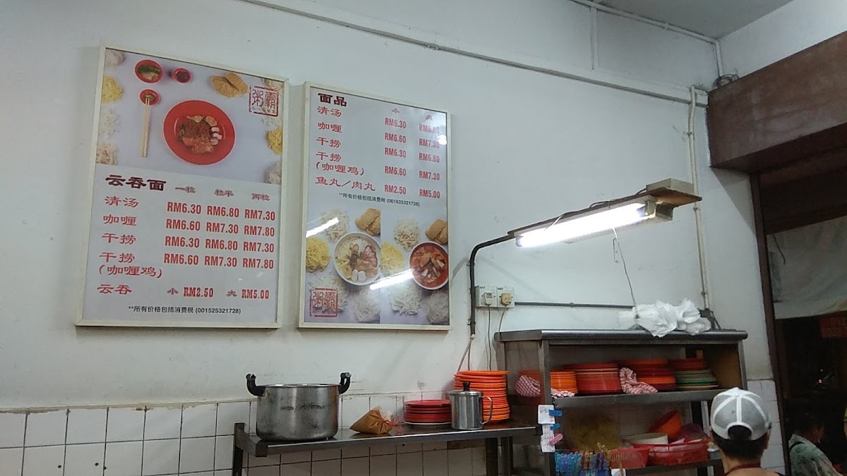 Restoran Yung Yi Kei Photo Menu 8