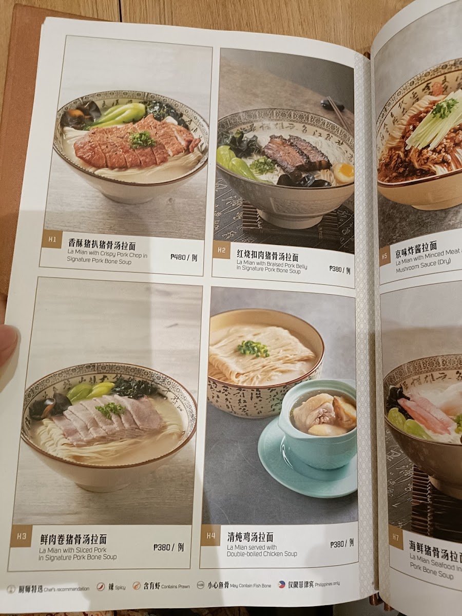Paradise Dynasty - S Maison Photo Menu 7