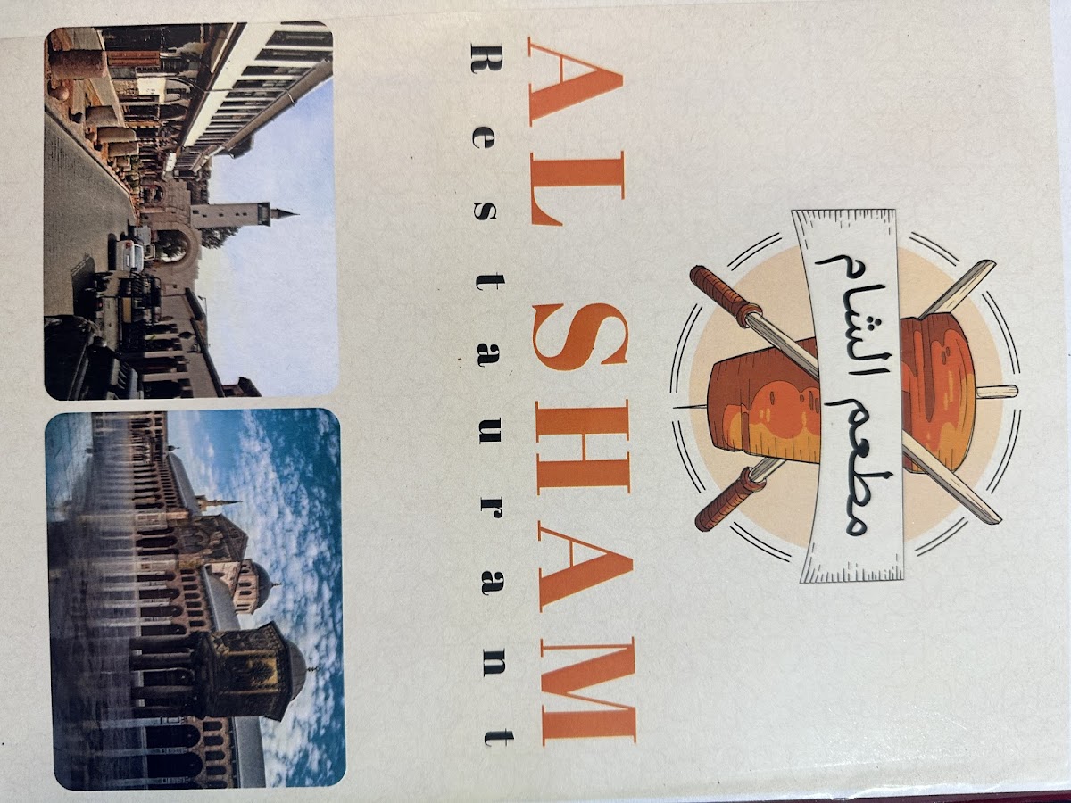Alsham Restaurant مطعم الشام Photo 7