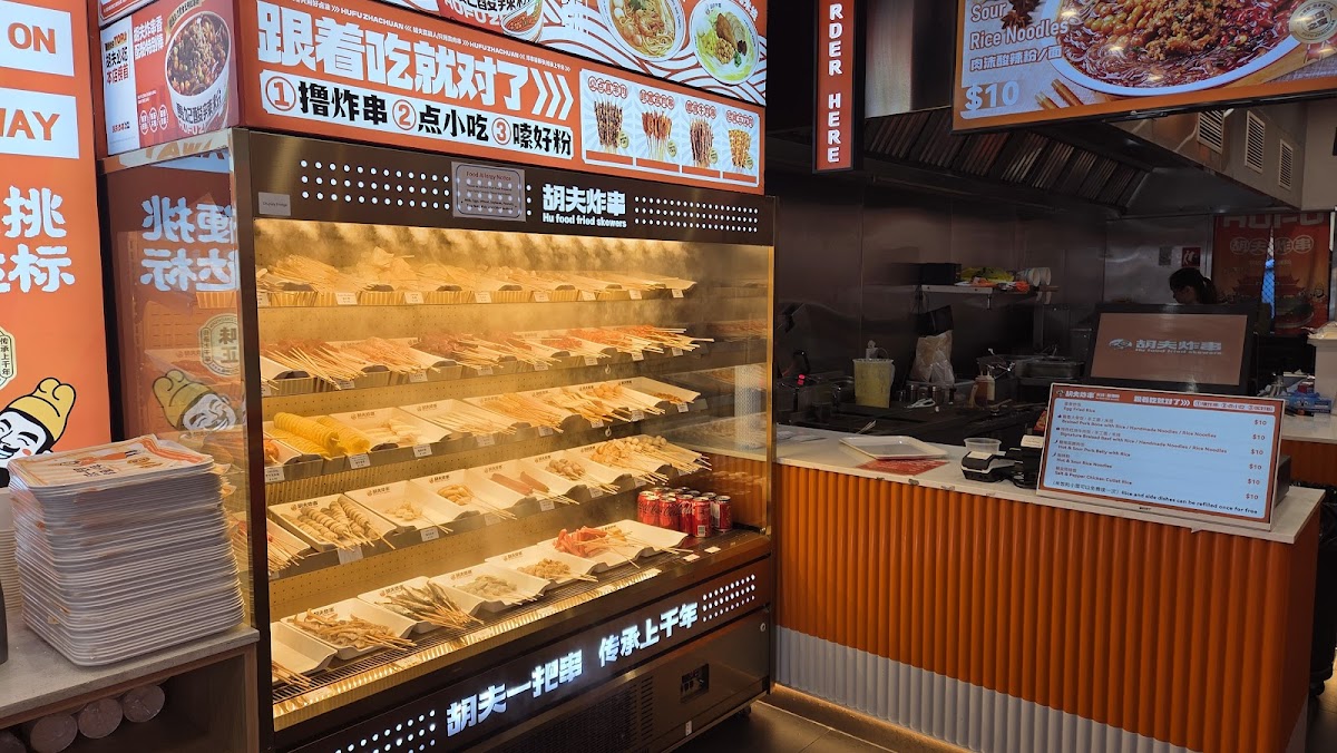 Hu Food Fried Skewers 胡夫炸串 Photo 4