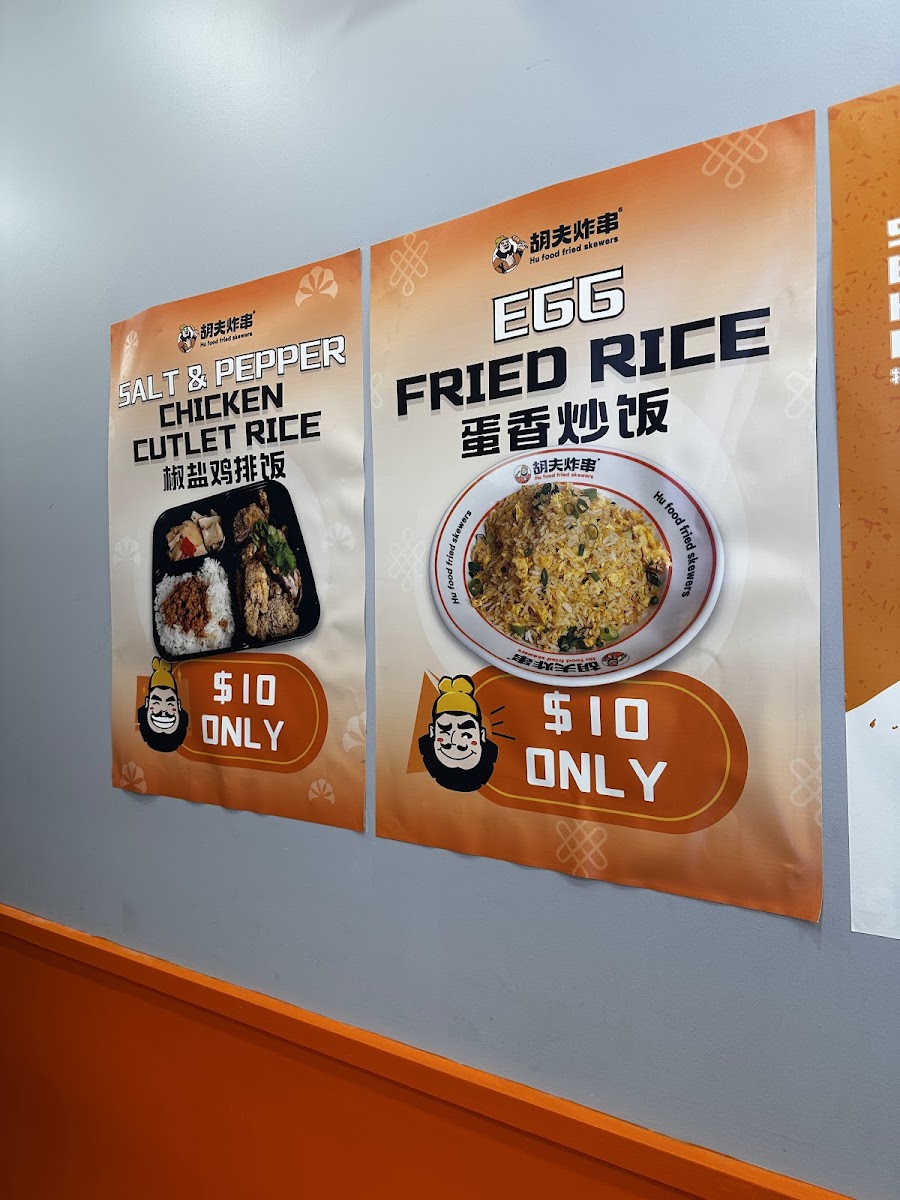 Hu Food Fried Skewers 胡夫炸串 Photo Menu 3