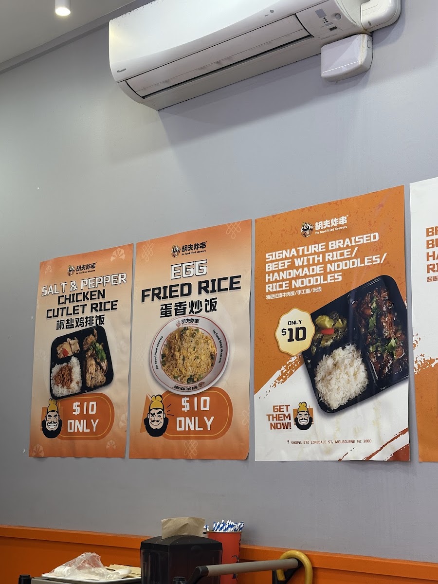 Hu Food Fried Skewers 胡夫炸串 Photo Menu 4