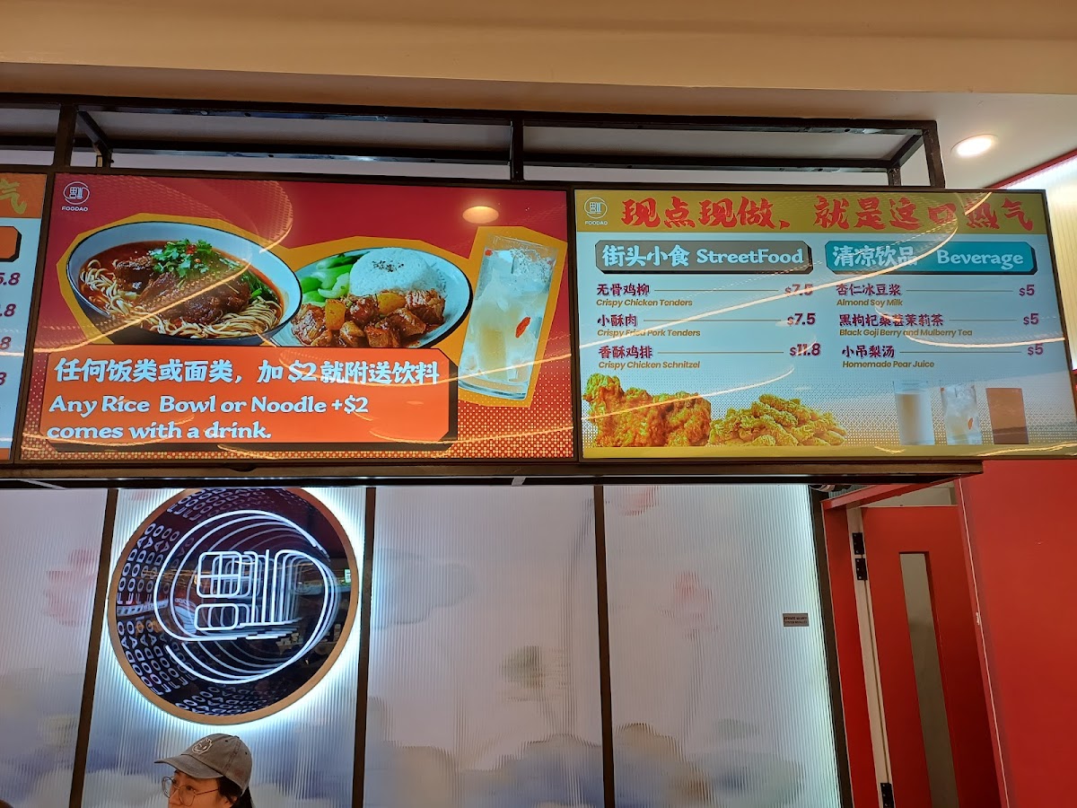 Hu Food Fried Skewers 胡夫炸串 Photo Menu 7