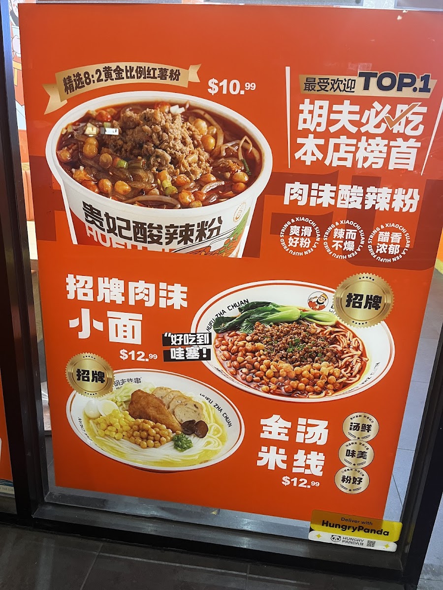 Hu Food Fried Skewers 胡夫炸串 Photo Menu 9
