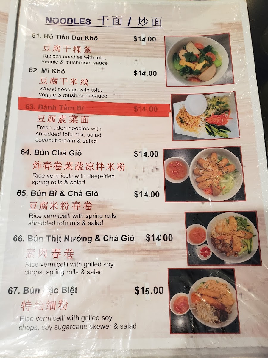Simple Asian Vegetarian Cuisine Photo Menu 1