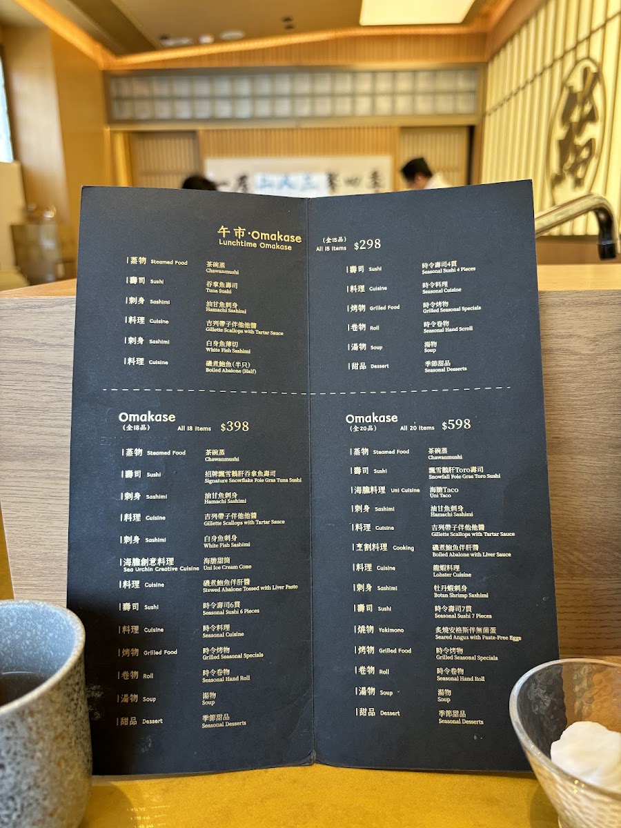 Sushi Masa x Taiko Photo Menu 9