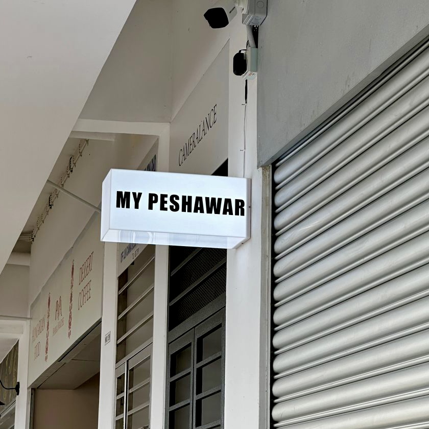 My Peshawar Restaurant Photo 10