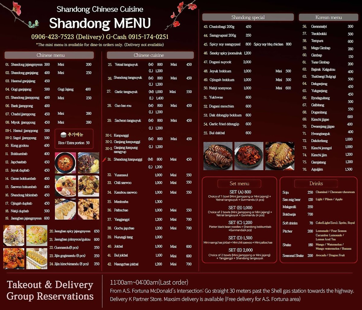 SHANDONG RESTAURANT . 산동 중화요리 . Photo 4