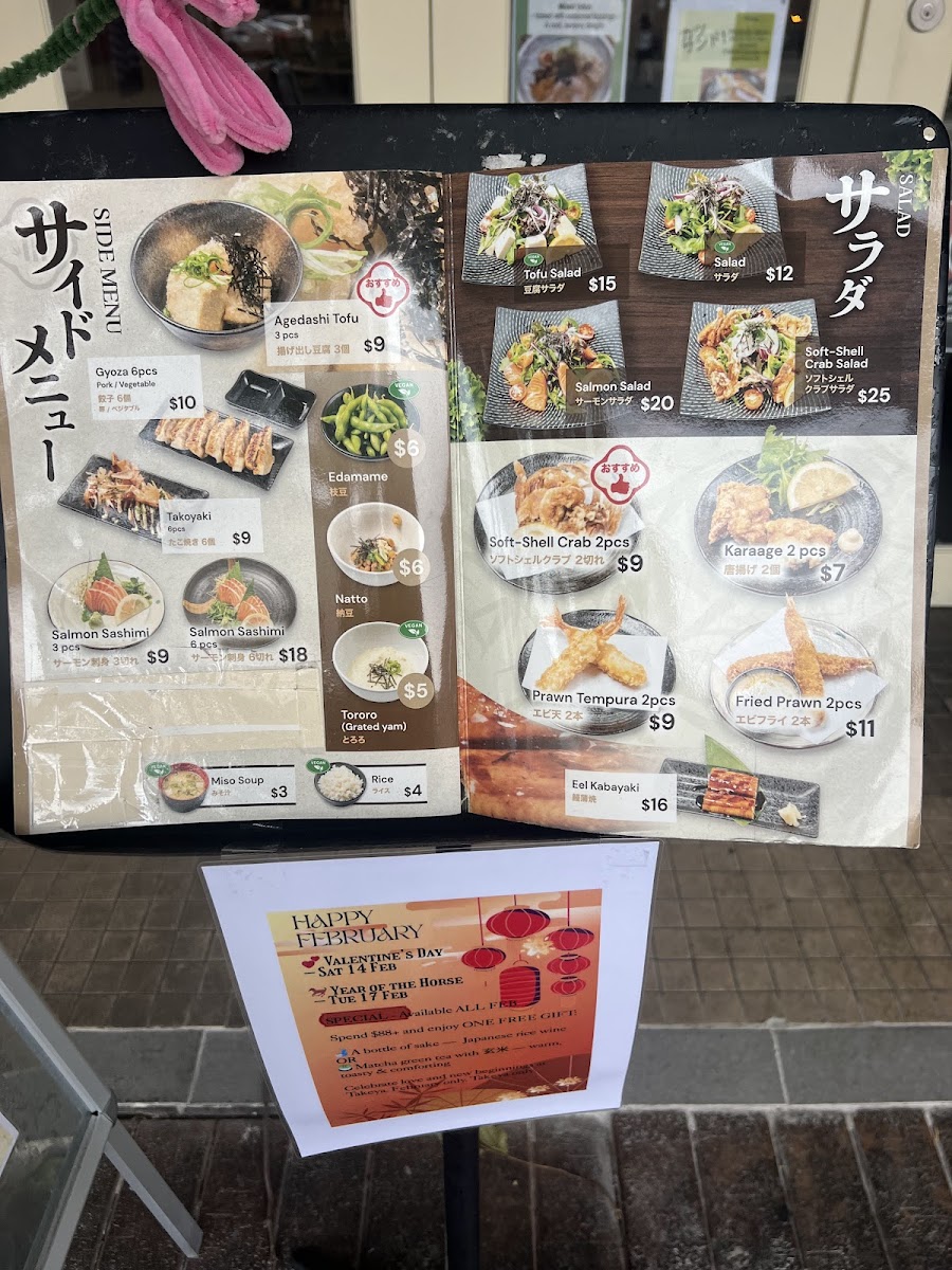 Takeya Japanese Teishoku Restaurant Photo Menu 10