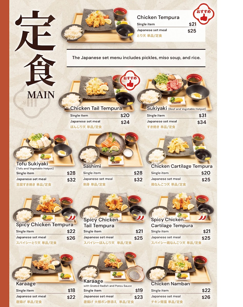 Takeya Japanese Teishoku Restaurant Photo Menu 3
