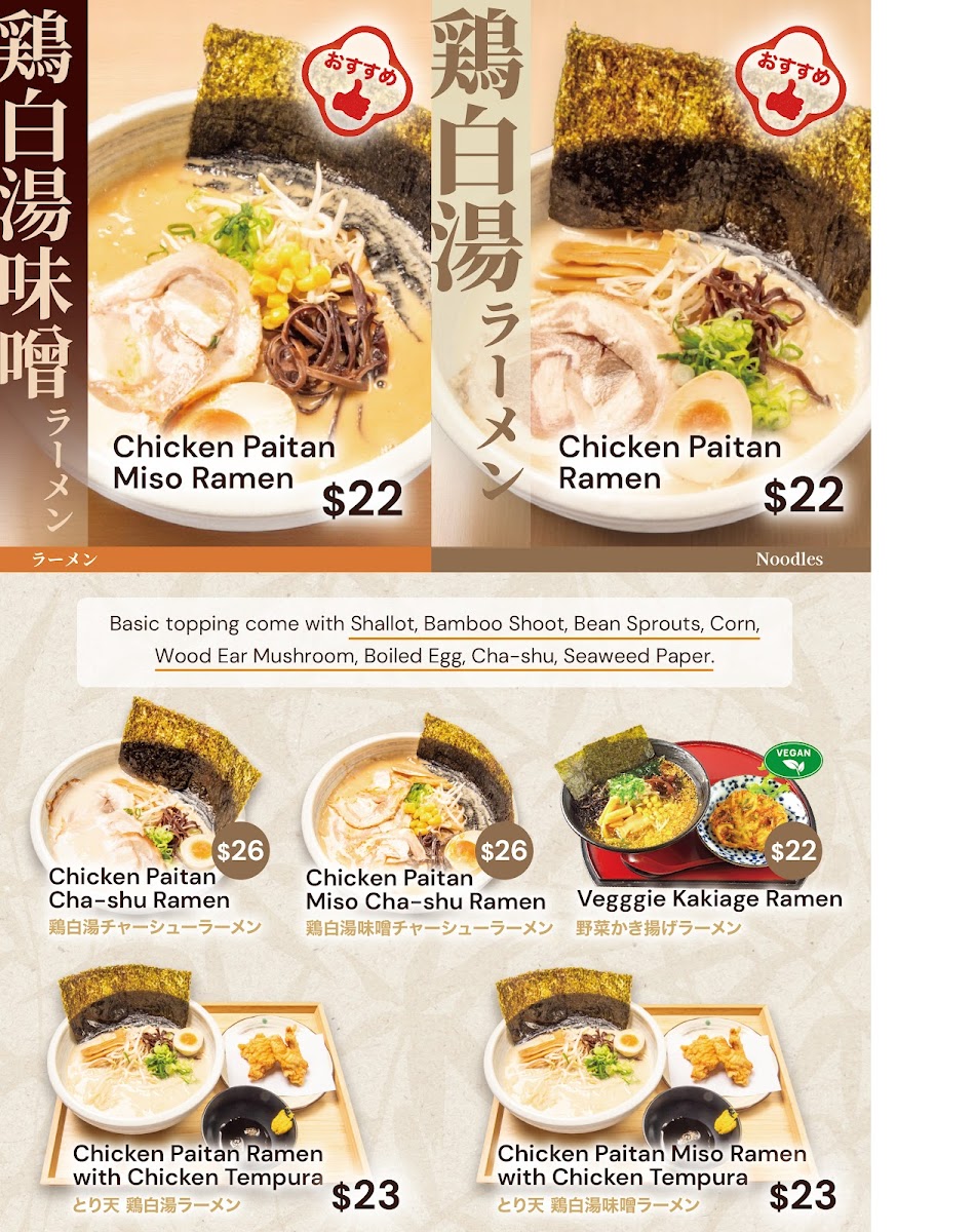 Takeya Japanese Teishoku Restaurant Photo Menu 6
