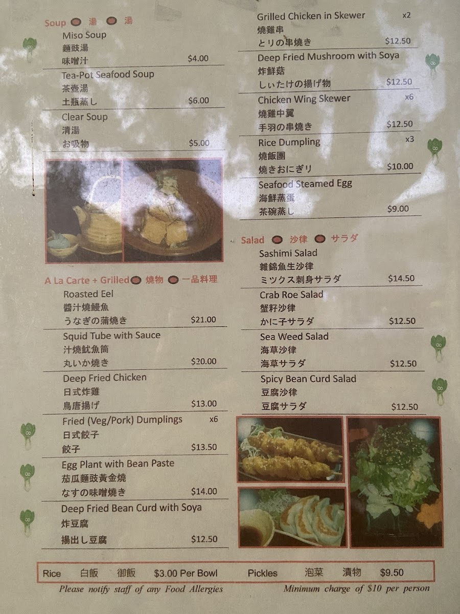 Hotaru Japanese Restaurant Photo Menu 1