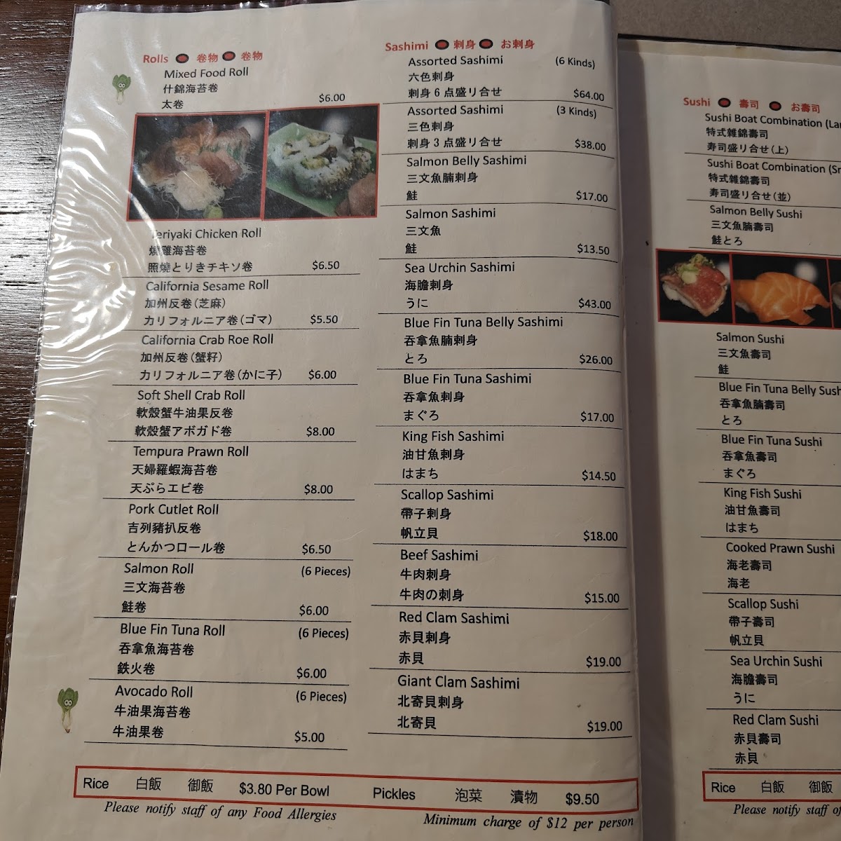 Hotaru Japanese Restaurant Photo Menu 3