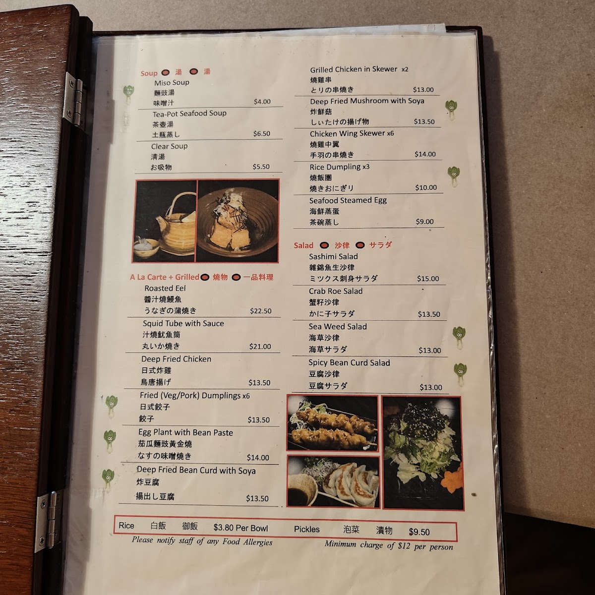Hotaru Japanese Restaurant Photo Menu 4