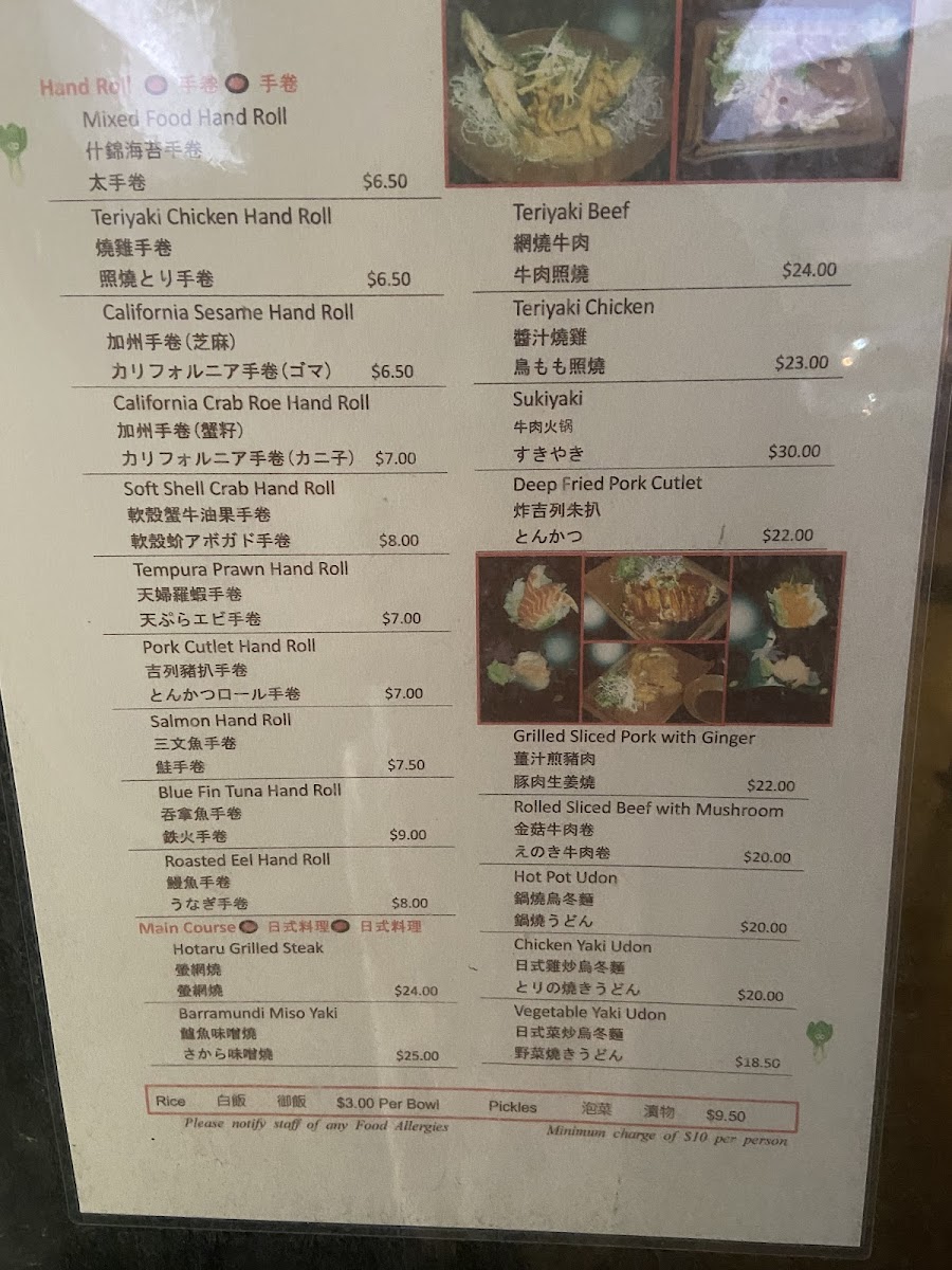 Hotaru Japanese Restaurant Photo Menu 5