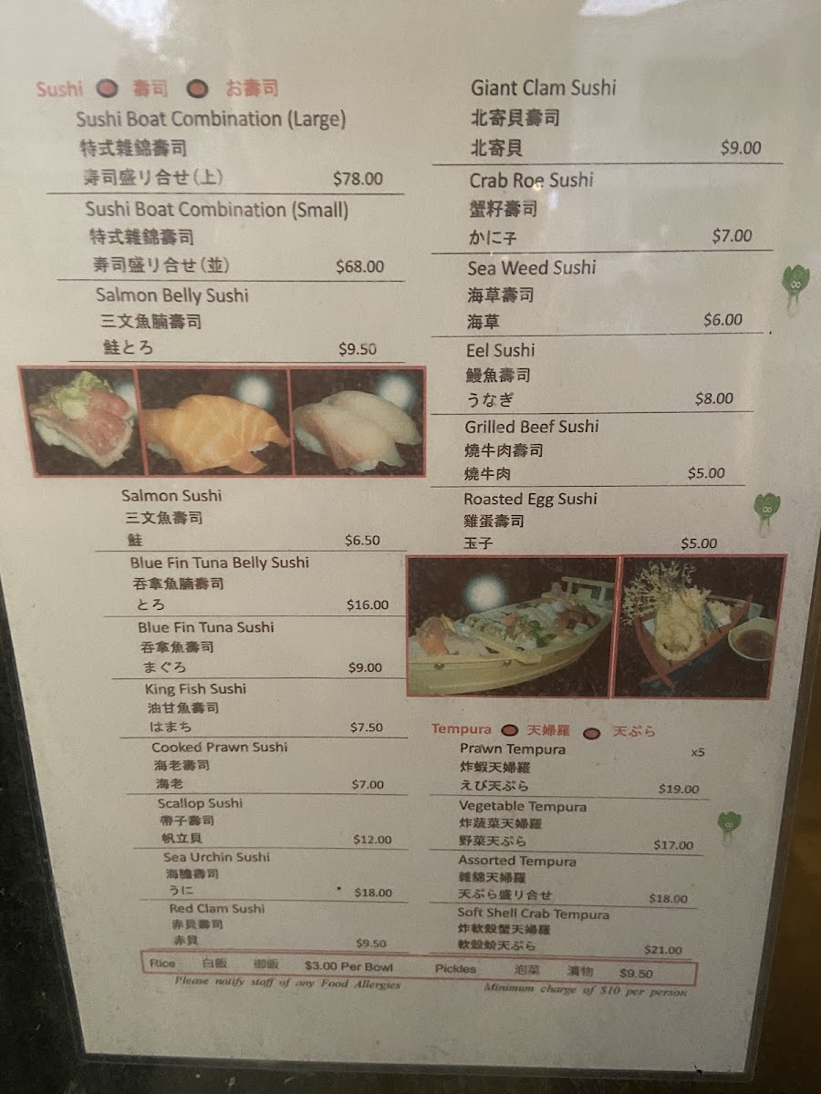 Hotaru Japanese Restaurant Photo Menu 6