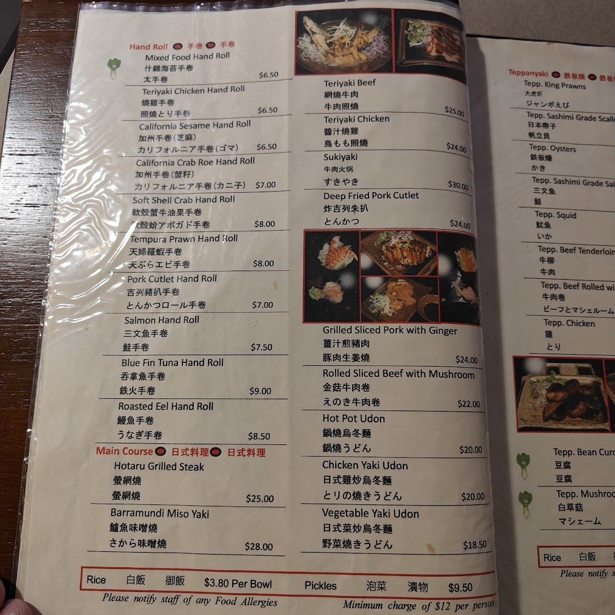 Hotaru Japanese Restaurant Photo Menu 8