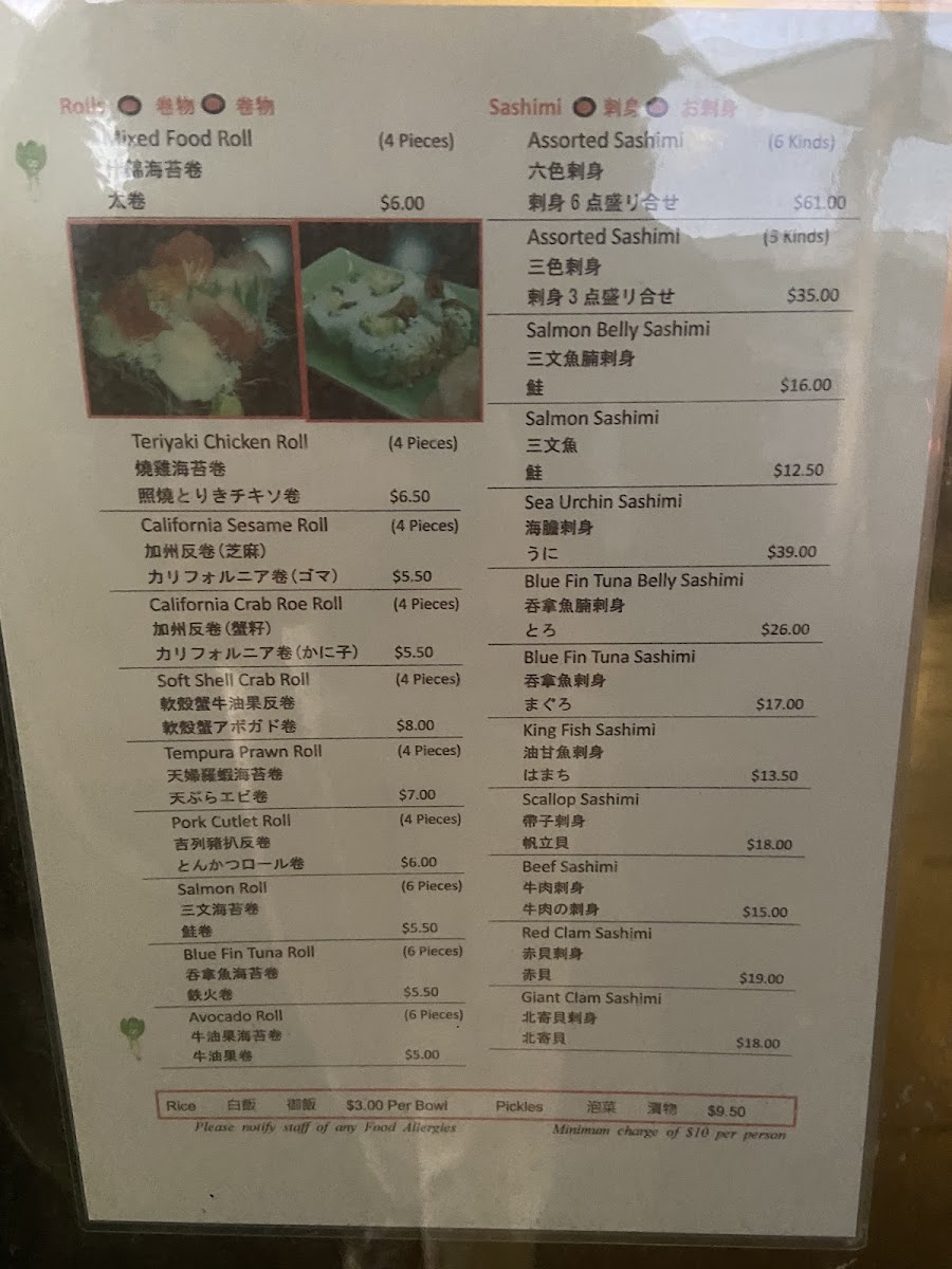 Hotaru Japanese Restaurant Photo Menu 9