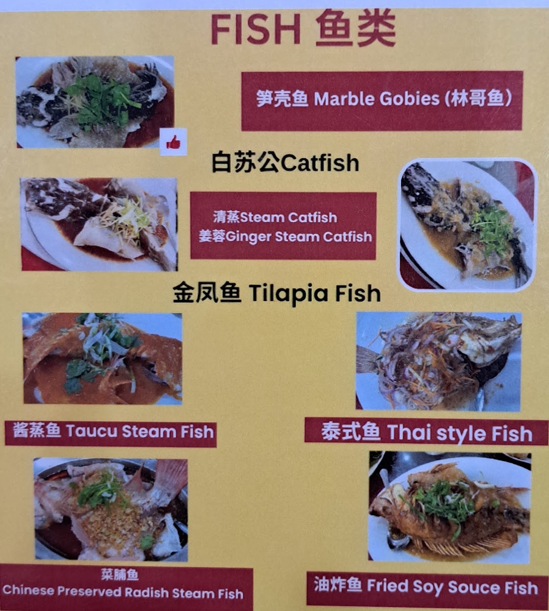 新美芳冷氣海鮮樓 Sun Mee Fong Seafood Restaurant Photo Menu 4