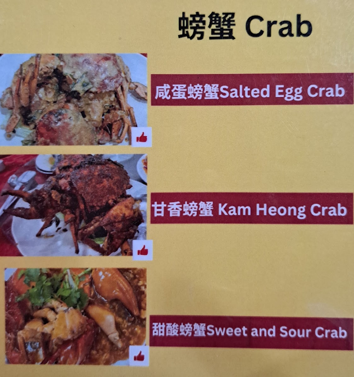 新美芳冷氣海鮮樓 Sun Mee Fong Seafood Restaurant Photo Menu 9