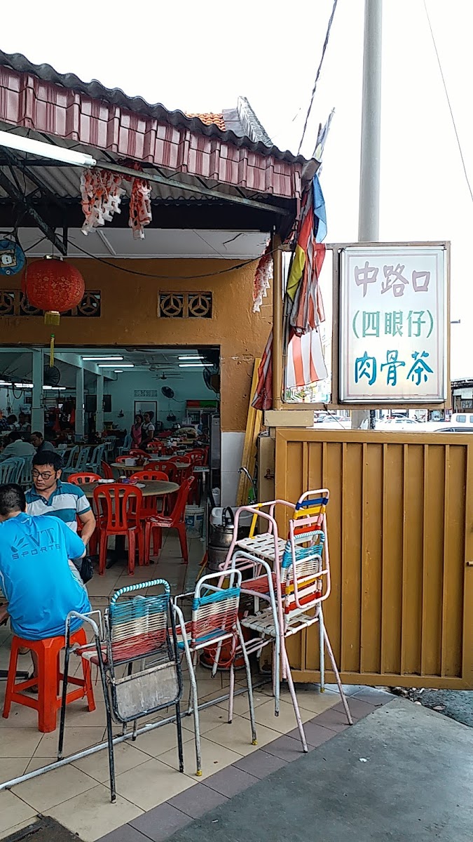 Four Eyes Bah Kut Teh
