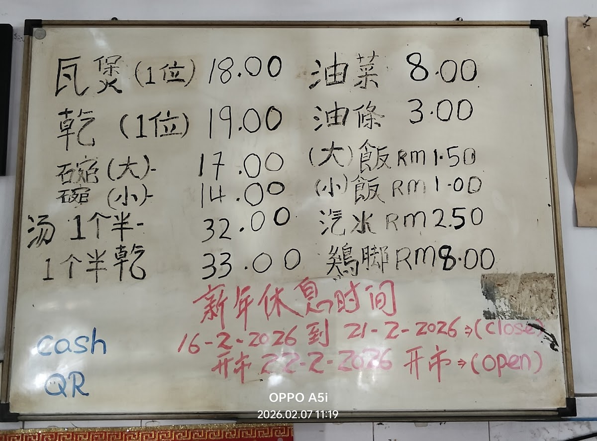 Four Eyes Bah Kut Teh Photo Menu 1