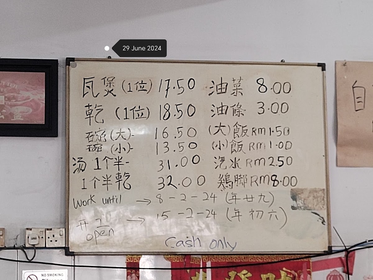 Four Eyes Bah Kut Teh Photo Menu 2