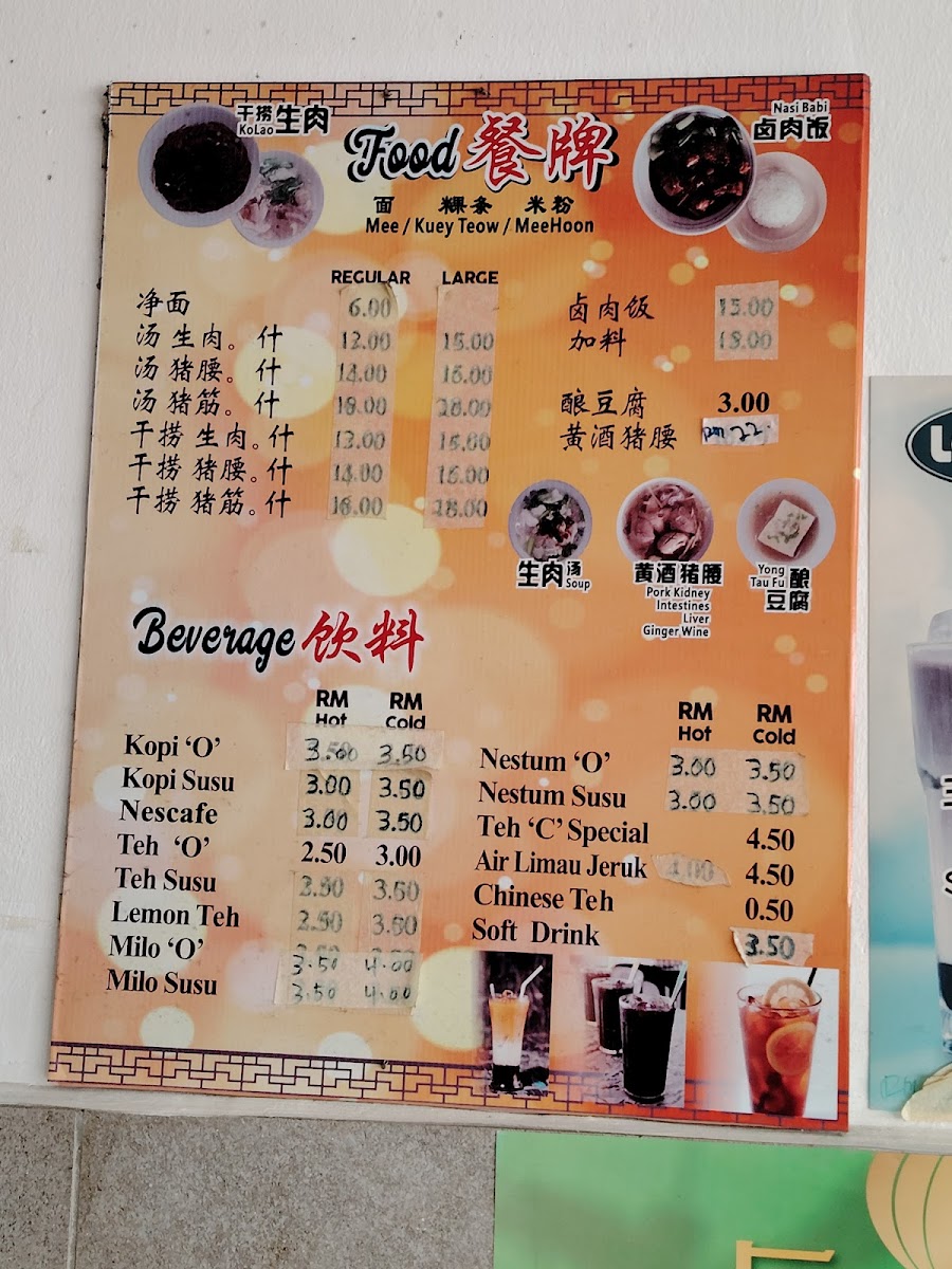 Kedai Kopi Pin Wei 品味沙巴生肉面 Photo Menu 1