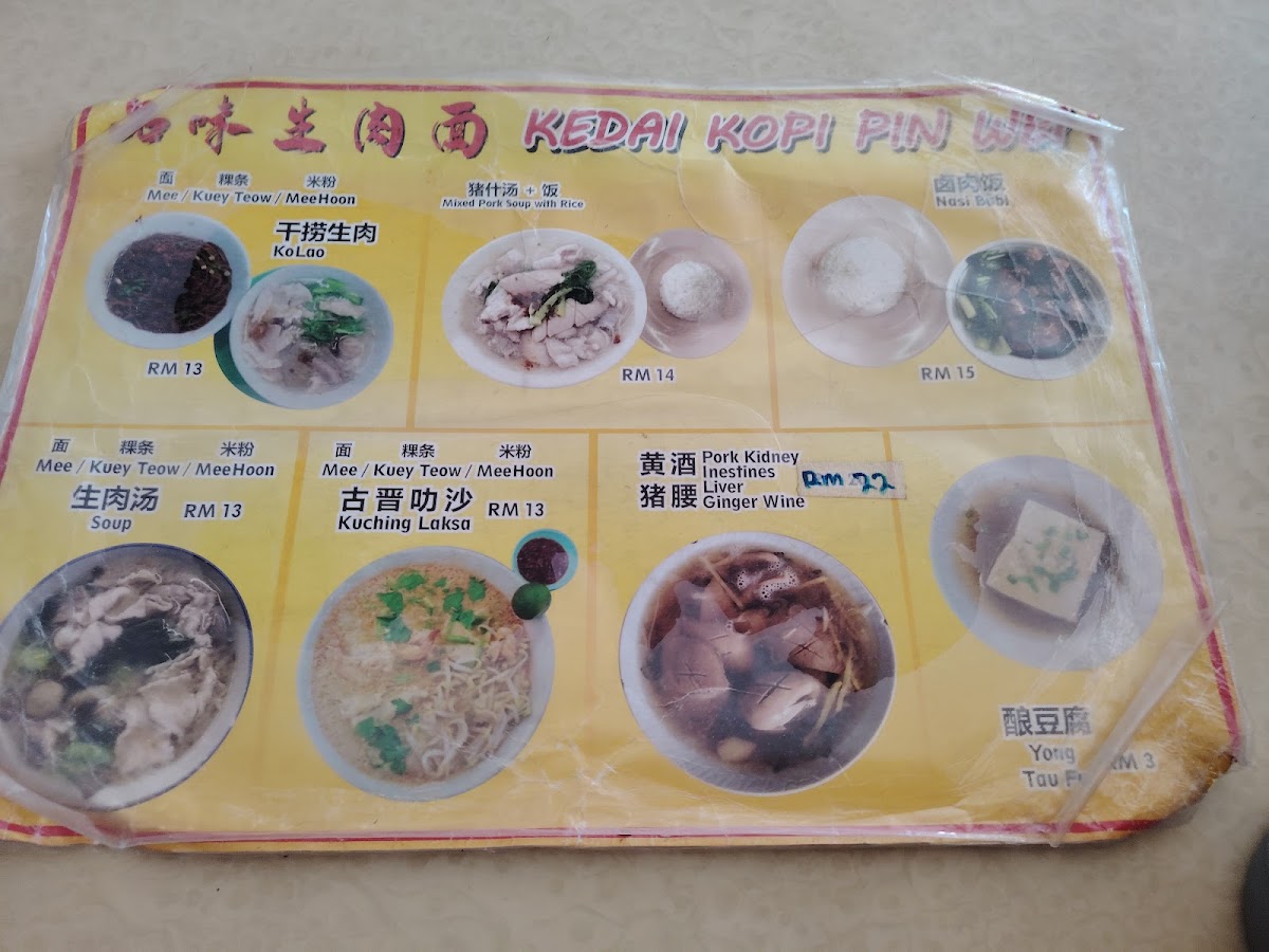 Kedai Kopi Pin Wei 品味沙巴生肉面 Photo Menu 2